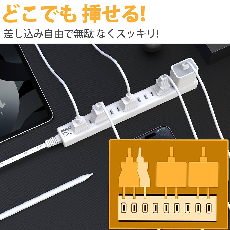 【MSPK】電源まとめ売り8個 Amazon.co.jp: 電源タップ つめて挿せ 差し込み自由 コンセント